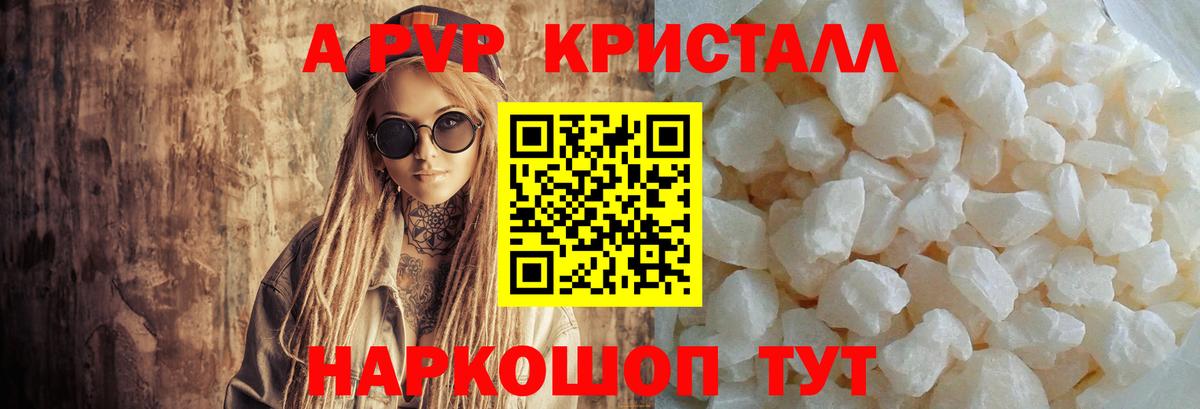 Alpha PVP кристаллы  Вход с VPN  Белебей  где купить   Alfa_PVP мука  Alpha PVP мука 