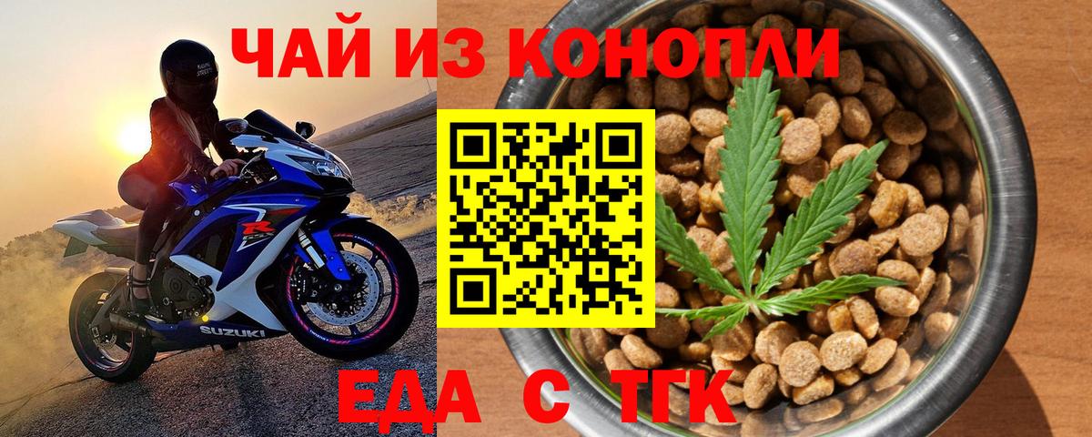 Canna-Cookies марихуана  Вход с VPN  Белебей 