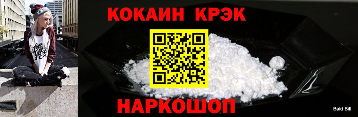 Cocaine Перу  Вход с VPN  Белебей  где найти   COCAIN Эквадор 
