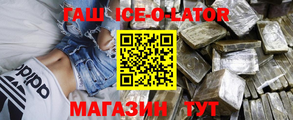 ГАШИШ AMNESIA HAZE  Гашиш Изолятор  Гашиш  Вход с VPN  купить  сайты  Белебей 