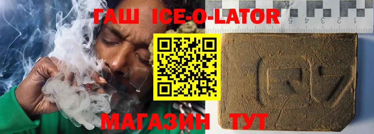 Гашиш 40% ТГК Белебей