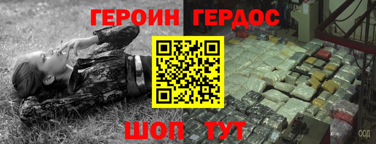 ГЕРОИН афганец  Вход с VPN  Белебей 