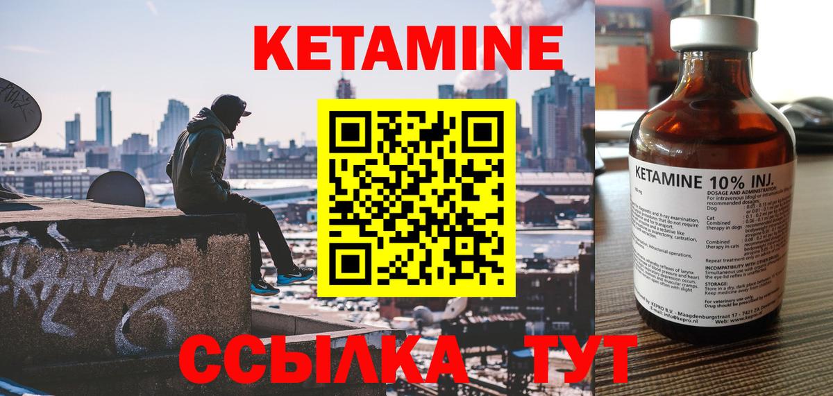 Кетамин VHQ  Вход с VPN  Белебей  Кетамин VHQ 