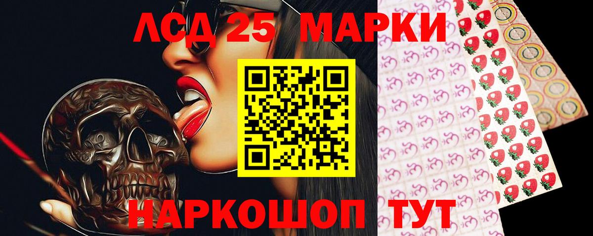 LSD-25 экстази ecstasy Белебей