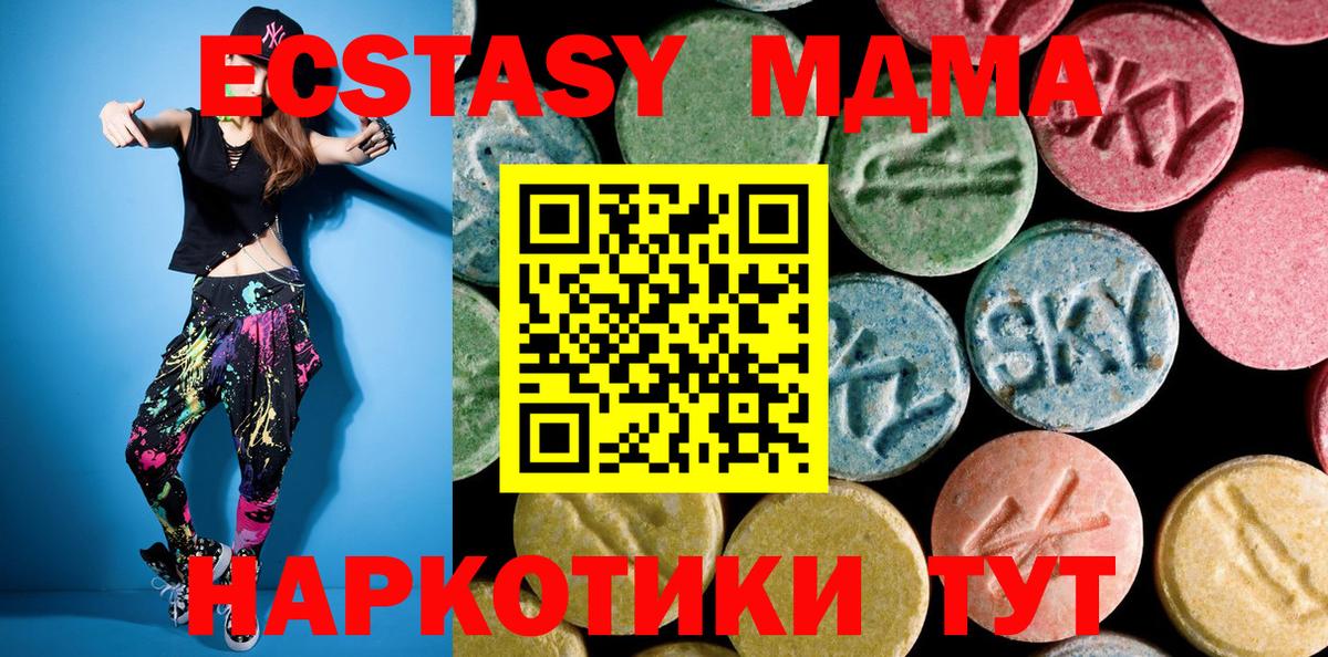 МДМА молли  Вход с VPN  Белебей  MDMA Molly 
