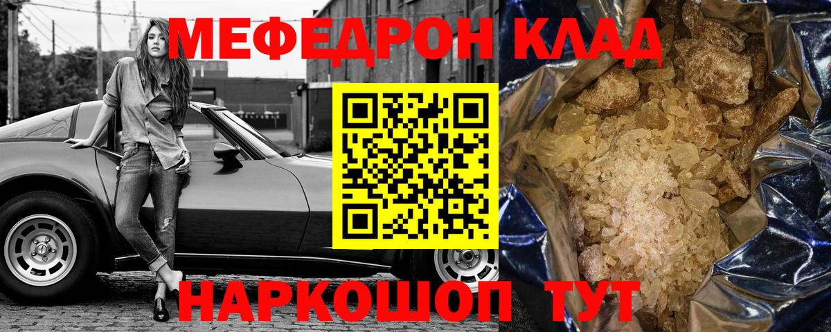 МЕФ  Белебей