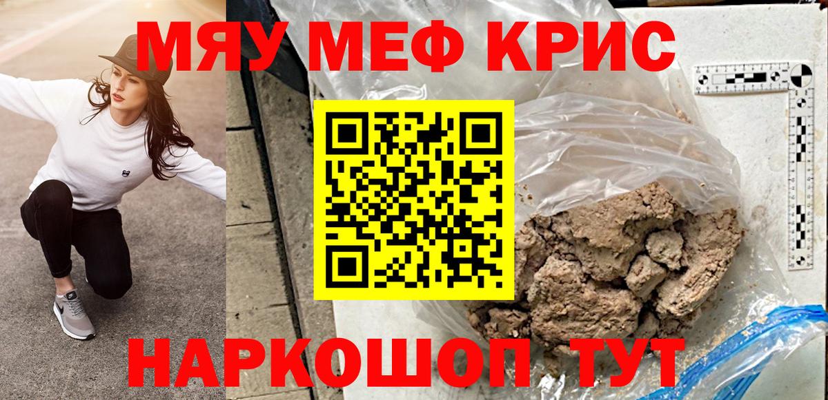 Белебей  Мефедрон  МЯУ-МЯУ mephedrone  Вход с VPN  МЯУ-МЯУ  МЕФ мука 