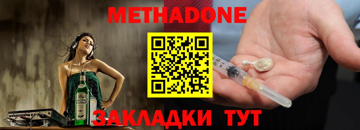 Метадон мёд  МЕТАДОН мёд  Белебей  Вход с VPN 