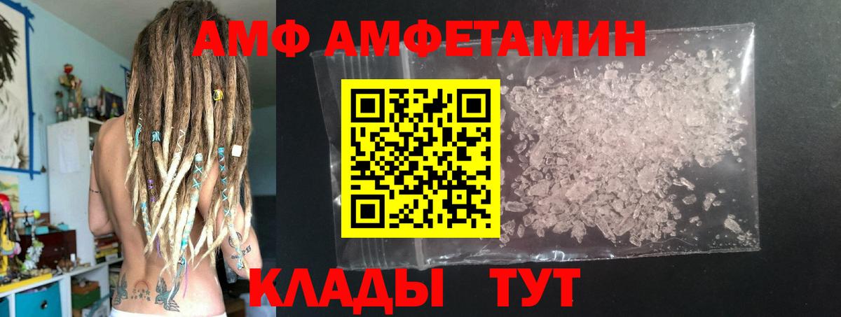 Метамфетамин мет  Метамфетамин мет  Белебей  Вход с VPN 
