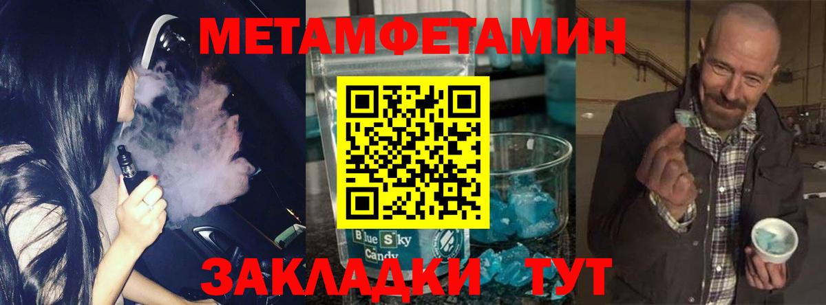 МЕТАМФЕТАМИН винт Белебей