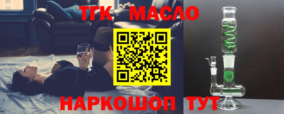 Дистиллят ТГК вейп с тгк Белебей