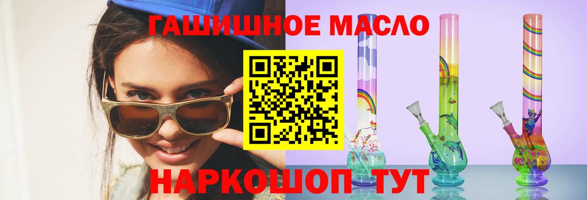 Белебей  Дистиллят ТГК гашишное масло  Вход с VPN 