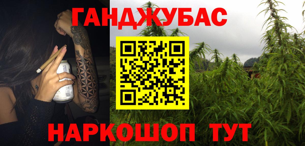 Каннабис Ganja  Вход с VPN  Белебей  Шишки марихуана план  Конопля AK-47 